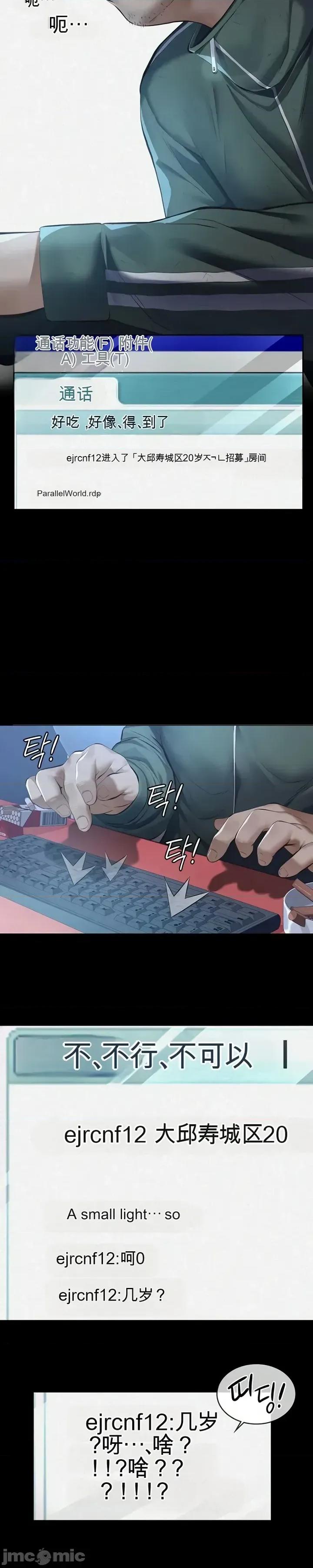 囚养 囚养 第3页
