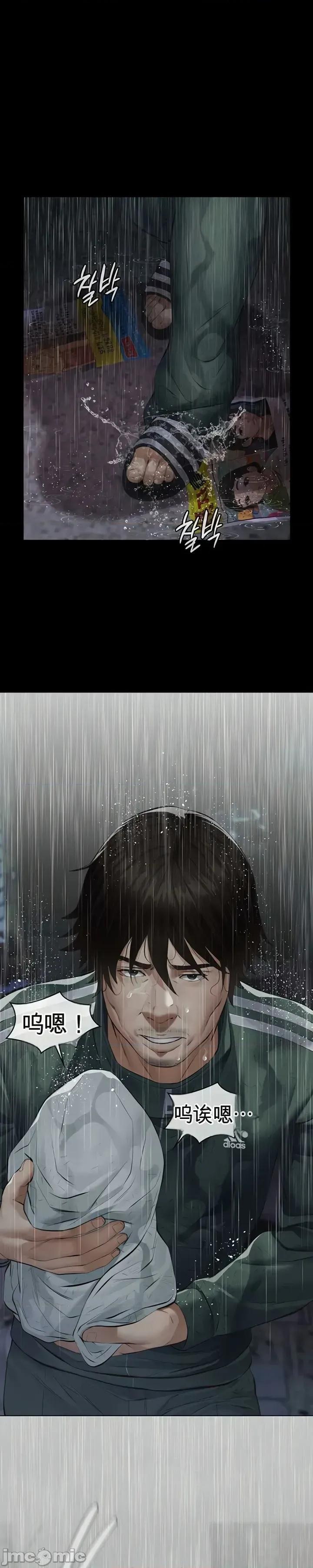 囚养 囚养 第67页