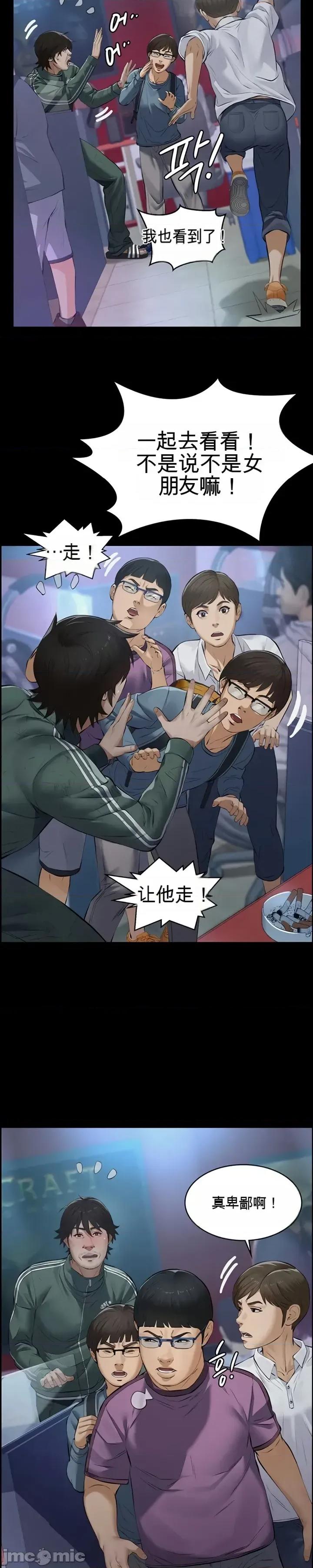 囚养 囚养 第7页