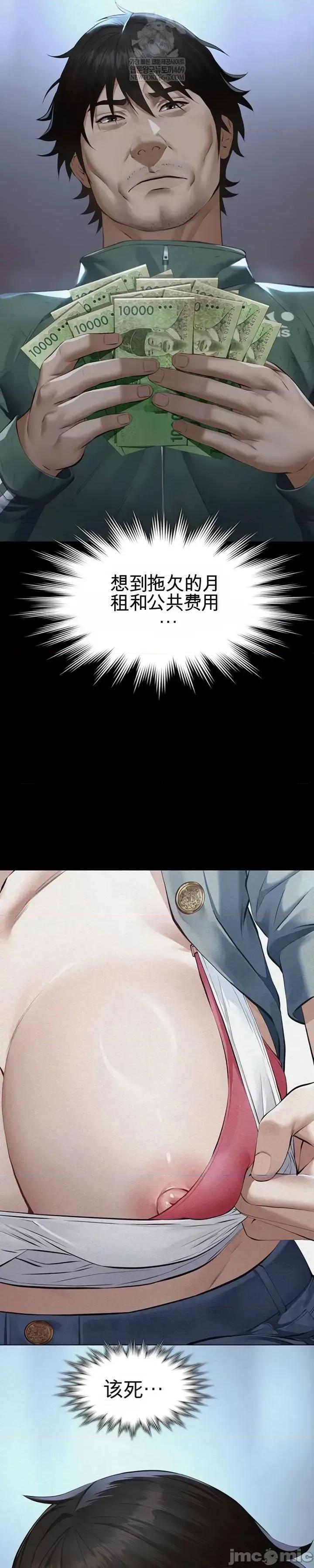 囚养 囚养 第11页