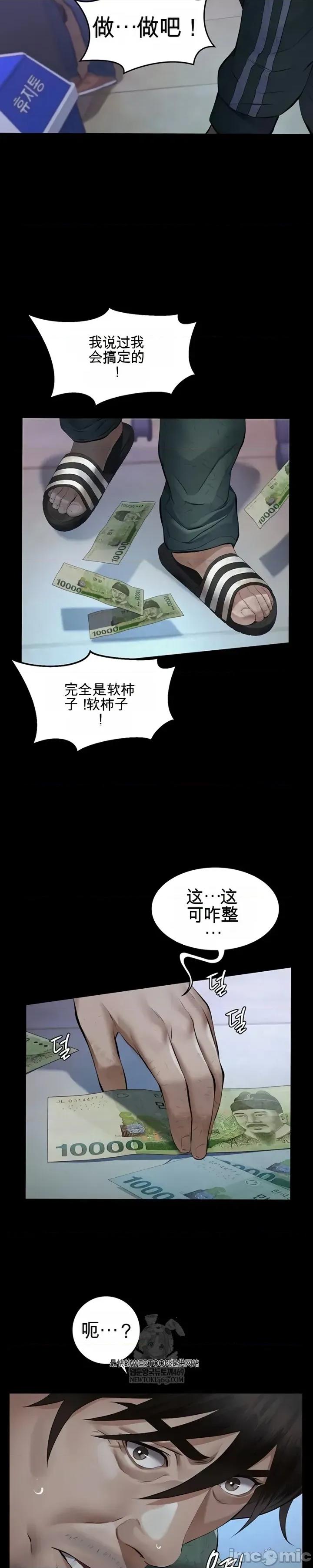囚养 囚养 第16页
