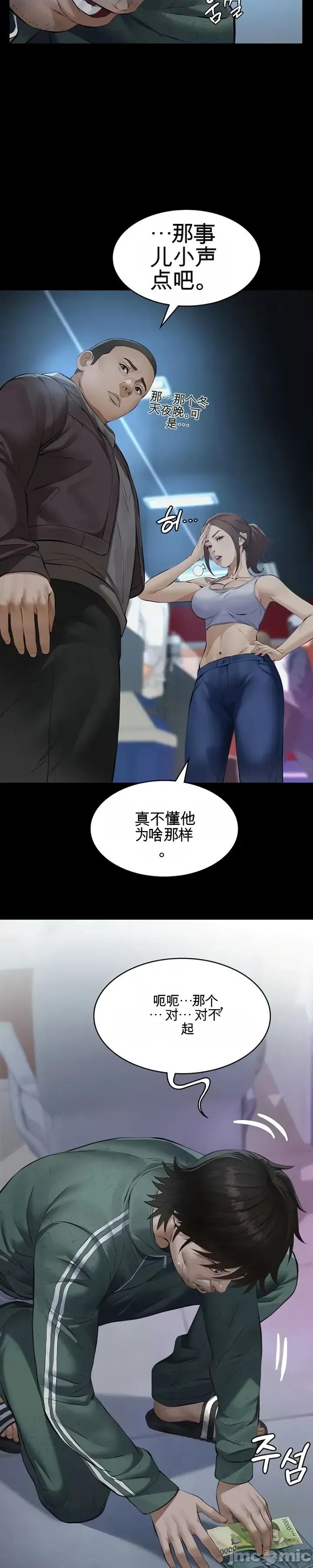 囚养 囚养 第17页
