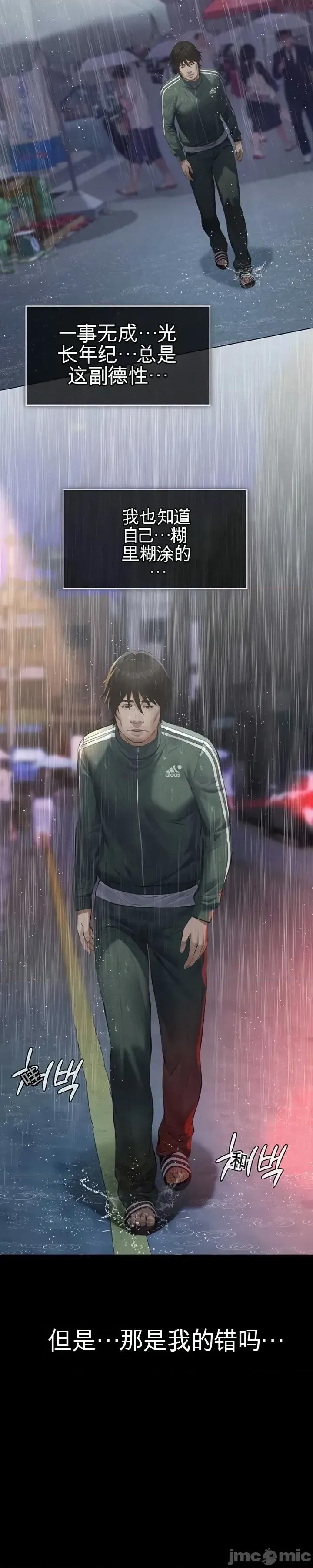 囚养 囚养 第41页