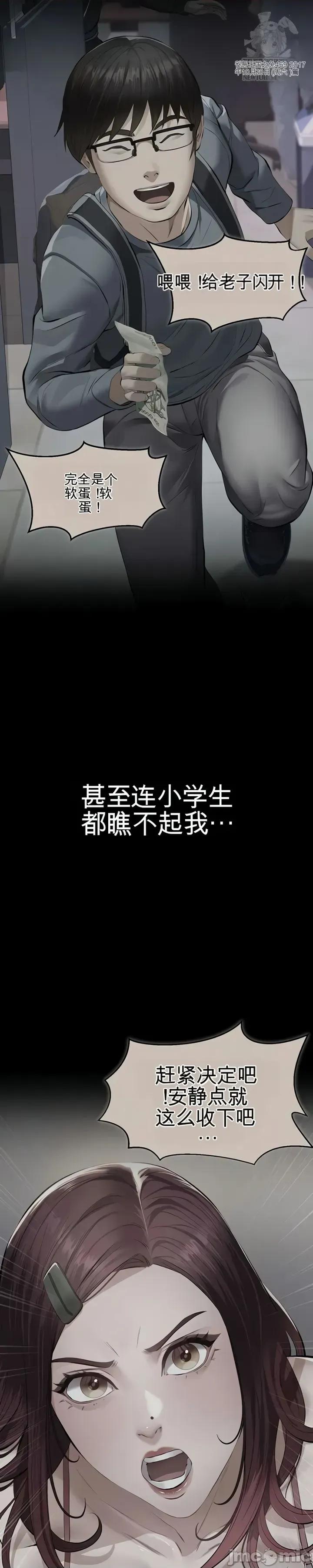 囚养 囚养 第43页