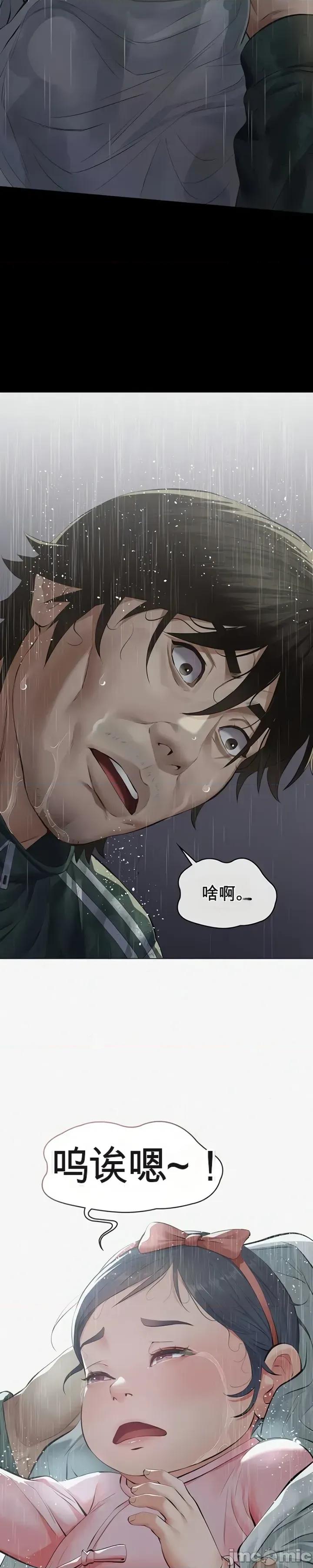 囚养 囚养 第63页
