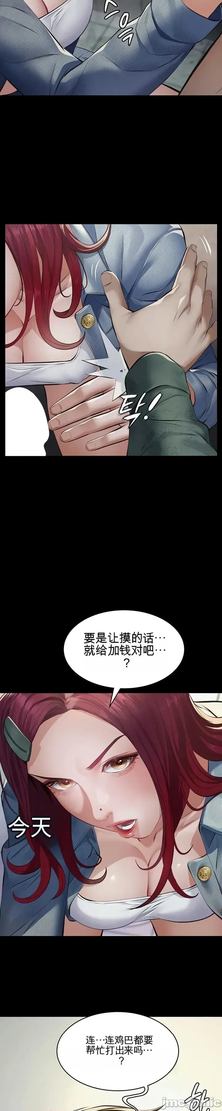囚养 囚养 第29页