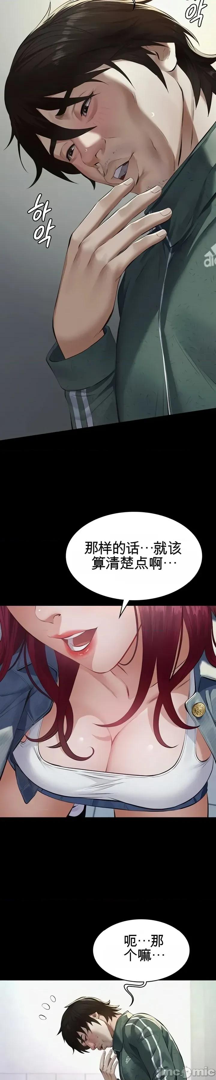 囚养 囚养 第30页