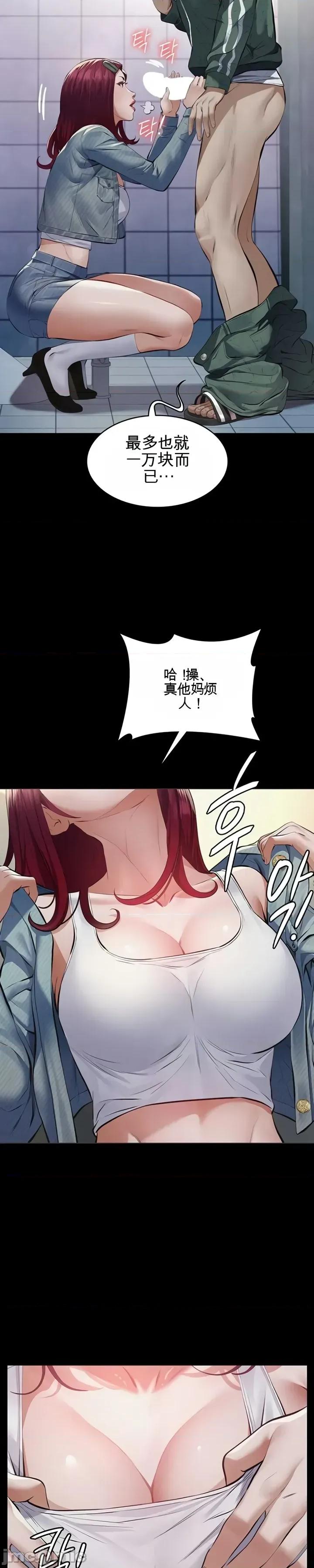 囚养 囚养 第31页