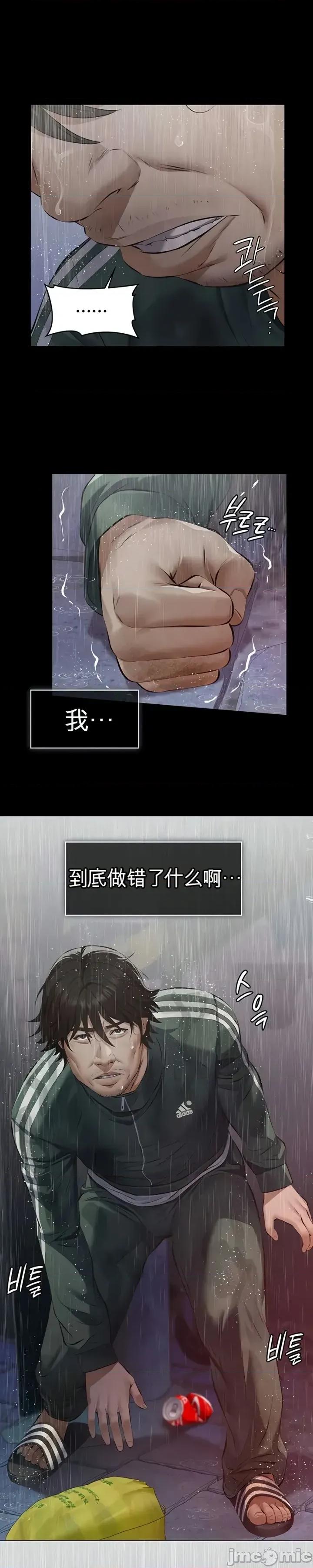 囚养 囚养 第50页