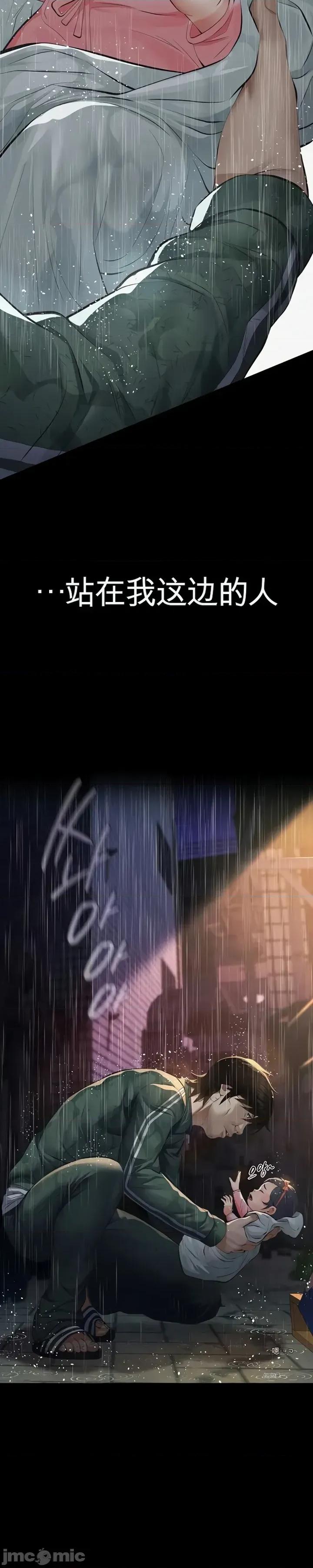囚养 囚养 第64页