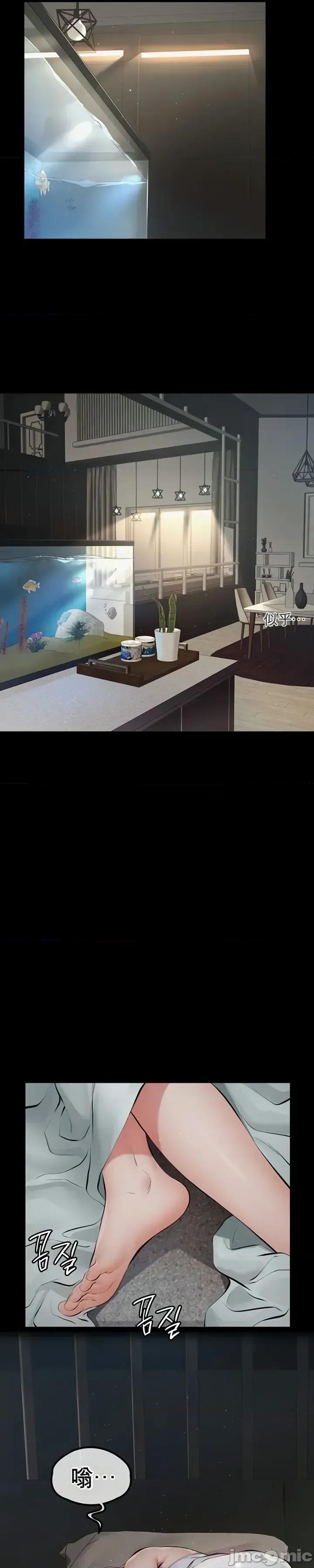 囚养 囚养 第71页