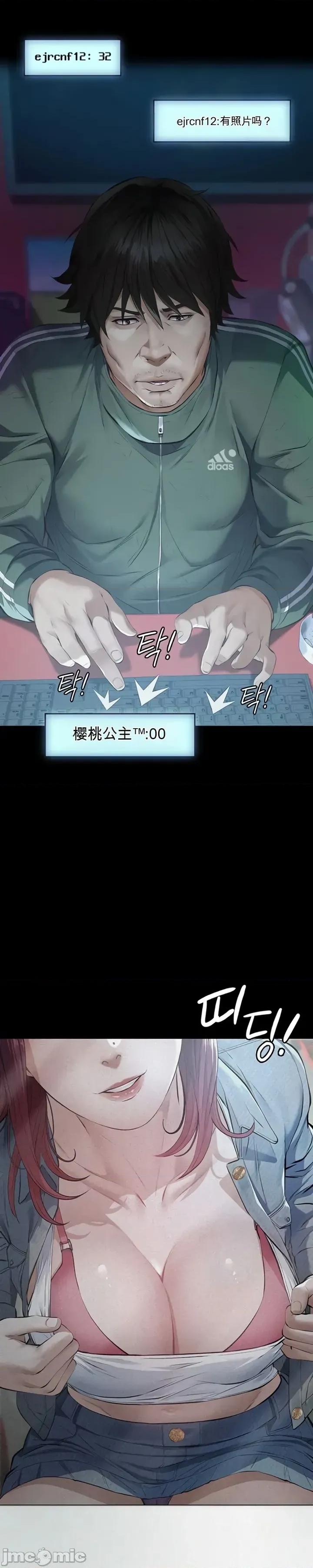 囚养 囚养 第4页