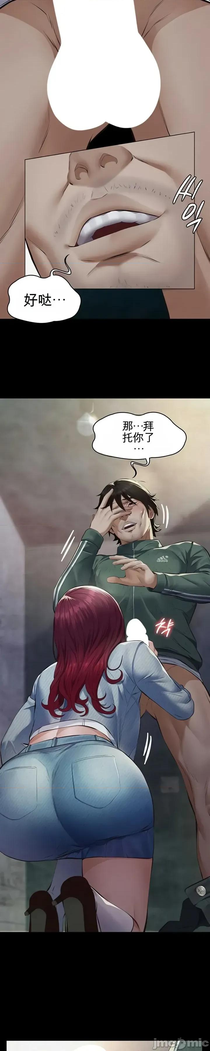 囚养 囚养 第25页