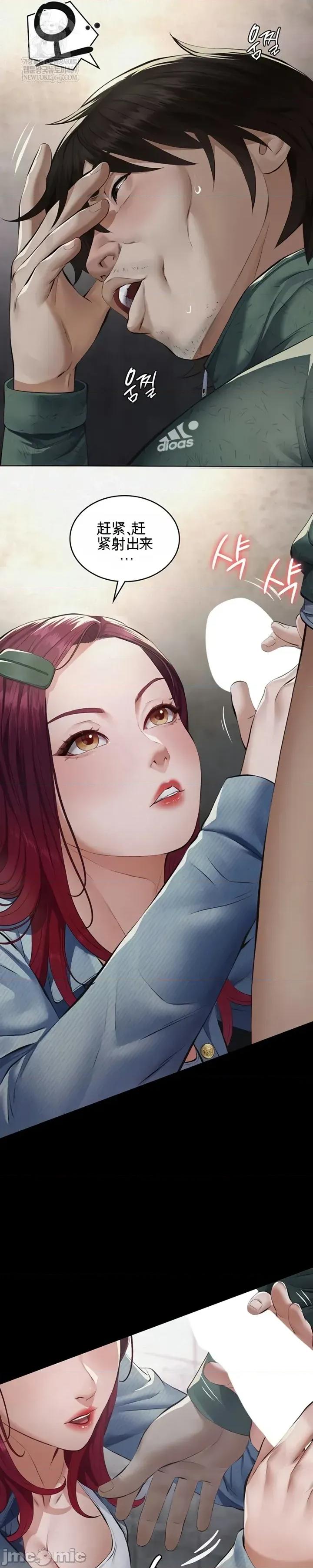 囚养 囚养 第28页