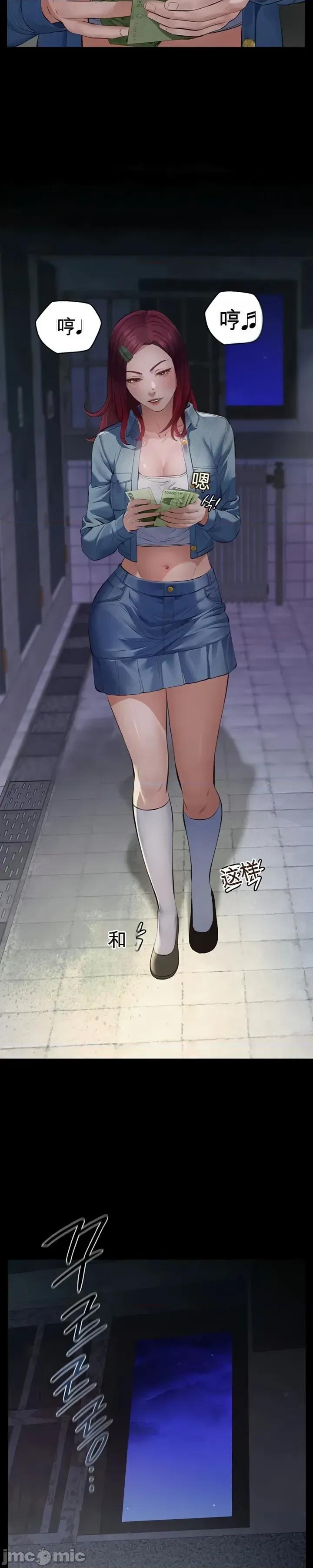 囚养 囚养 第39页