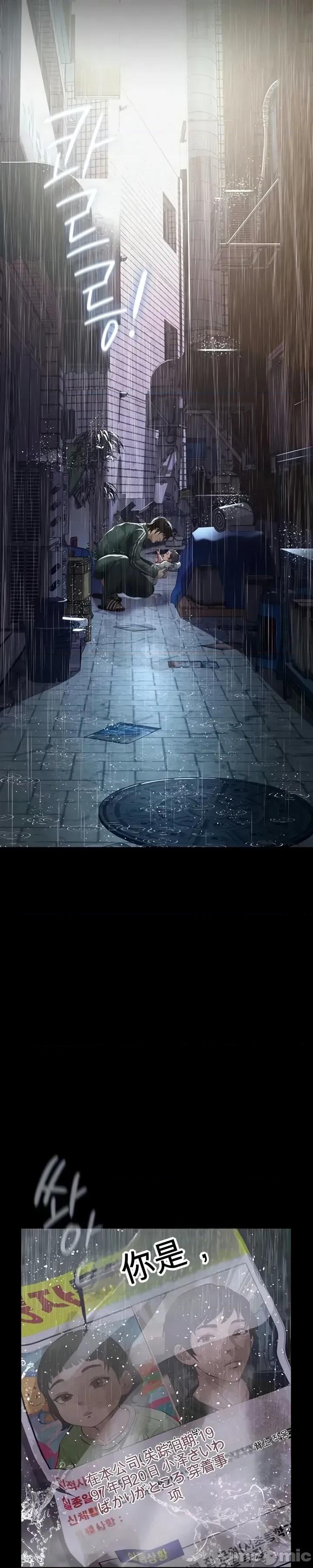 囚养 囚养 第66页