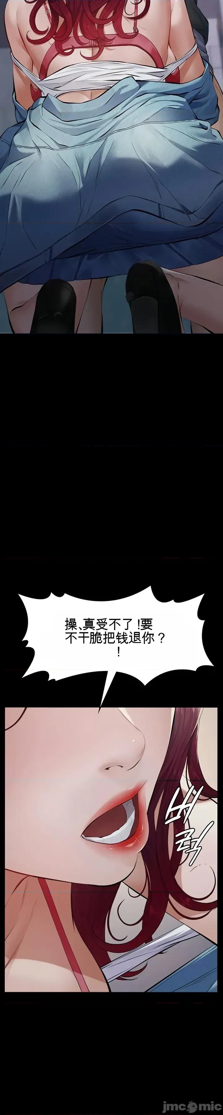 囚养 囚养 第35页
