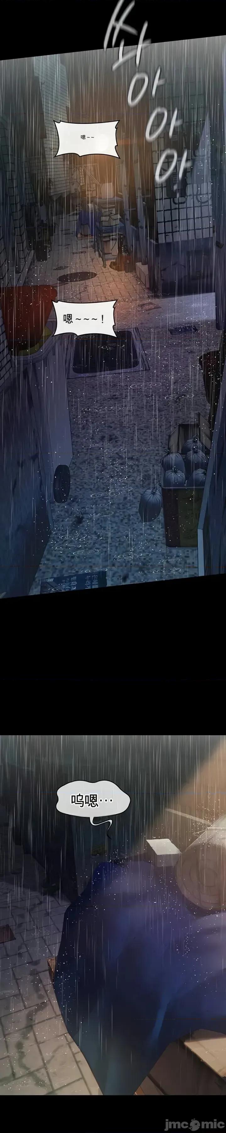 囚养 囚养 第61页