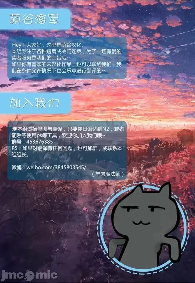 完全没有恋爱感情的青梅竹马 完全没有恋爱感情的青梅竹马-连载06回 第7页