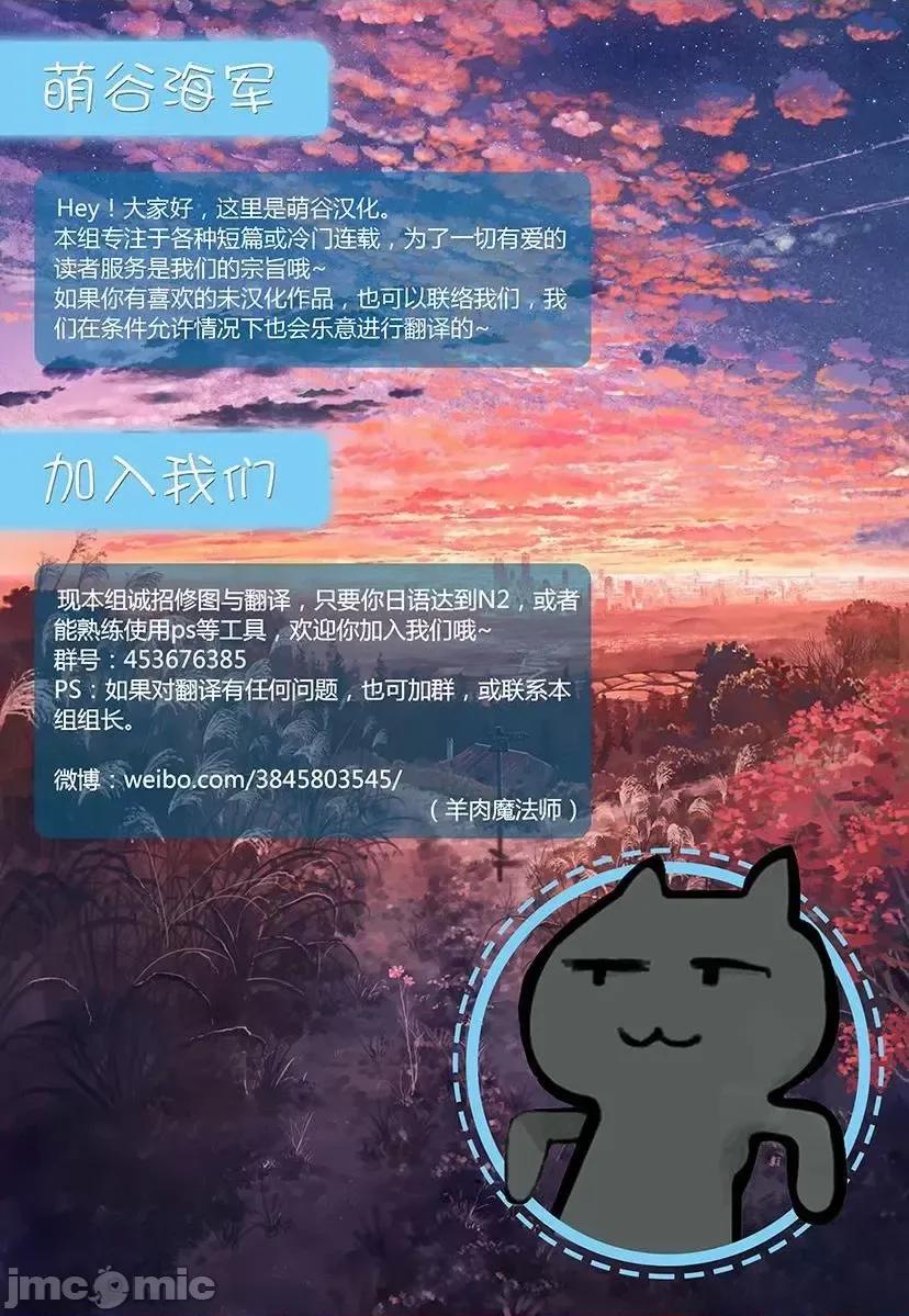 完全没有恋爱感情的青梅竹马 完全没有恋爱感情的青梅竹马-连载10回 第6页
