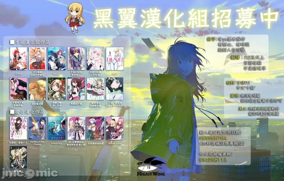 完全没有恋爱感情的青梅竹马 完全没有恋爱感情的青梅竹马-连载23回 第7页