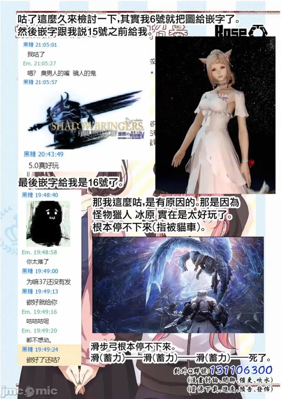 完全没有恋爱感情的青梅竹马 完全没有恋爱感情的青梅竹马-连载37话 第7页