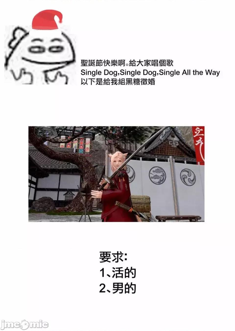完全没有恋爱感情的青梅竹马 完全没有恋爱感情的青梅竹马-连载39话 第7页