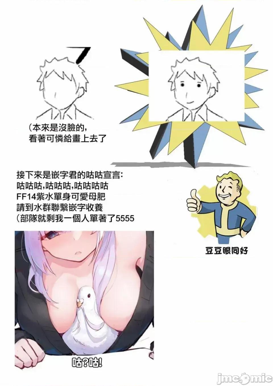 完全没有恋爱感情的青梅竹马 完全没有恋爱感情的青梅竹马-连载41话 第7页