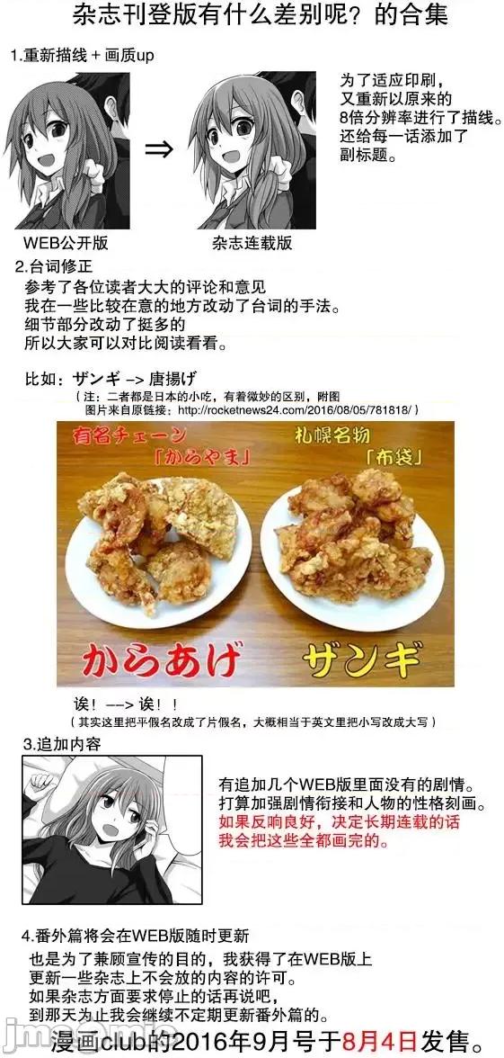完全没有恋爱感情的青梅竹马 完全没有恋爱感情的青梅竹马-番外01-02 第11页