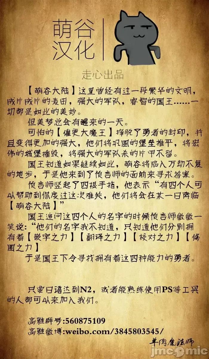 完全没有恋爱感情的青梅竹马 完全没有恋爱感情的青梅竹马-番外01-02 第15页