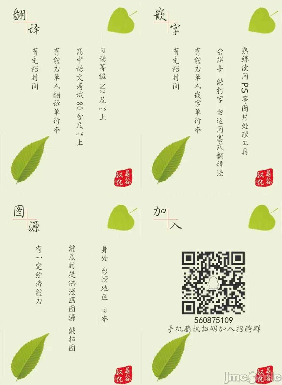 完全没有恋爱感情的青梅竹马 完全没有恋爱感情的青梅竹马-番外篇4 第8页