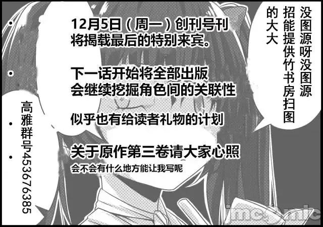 完全没有恋爱感情的青梅竹马 完全没有恋爱感情的青梅竹马-番外篇5 第7页