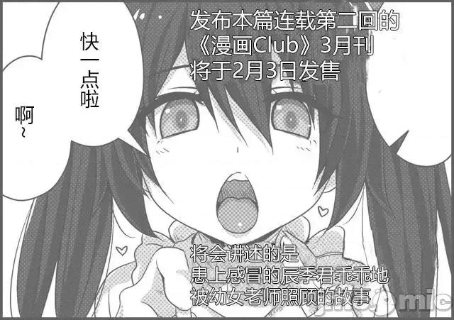 完全没有恋爱感情的青梅竹马 完全没有恋爱感情的青梅竹马-番外07 第6页
