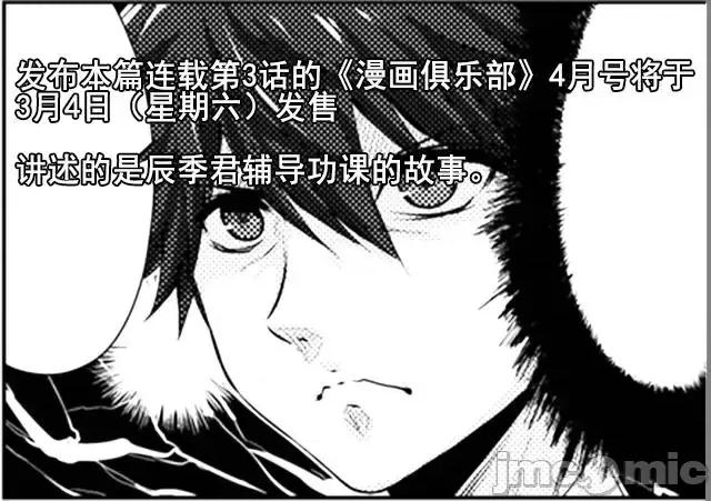 完全没有恋爱感情的青梅竹马 完全没有恋爱感情的青梅竹马-番外8 第4页