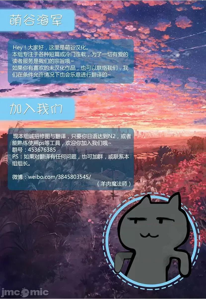 完全没有恋爱感情的青梅竹马 完全没有恋爱感情的青梅竹马-番外8 第5页