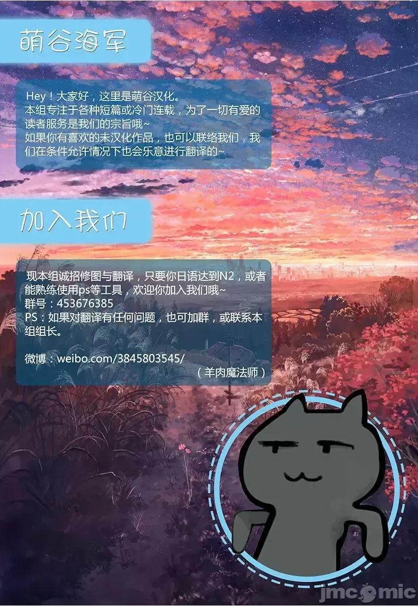 完全没有恋爱感情的青梅竹马 完全没有恋爱感情的青梅竹马-番外10 第6页