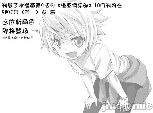 完全没有恋爱感情的青梅竹马 完全没有恋爱感情的青梅竹马-番外14 第6页