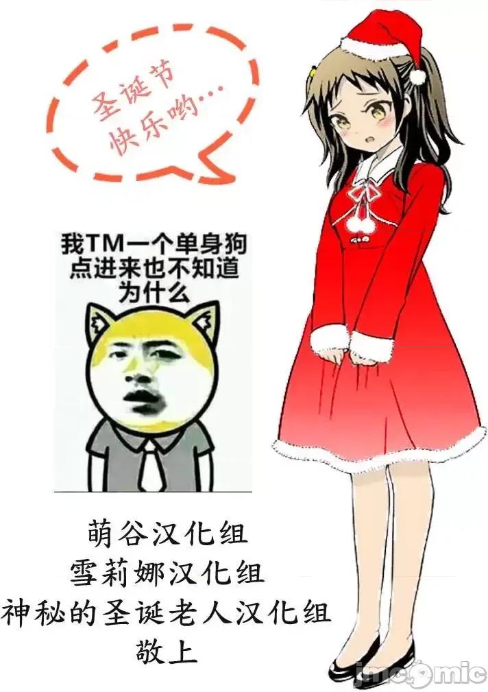 完全没有恋爱感情的青梅竹马 完全没有恋爱感情的青梅竹马-番外17 第4页