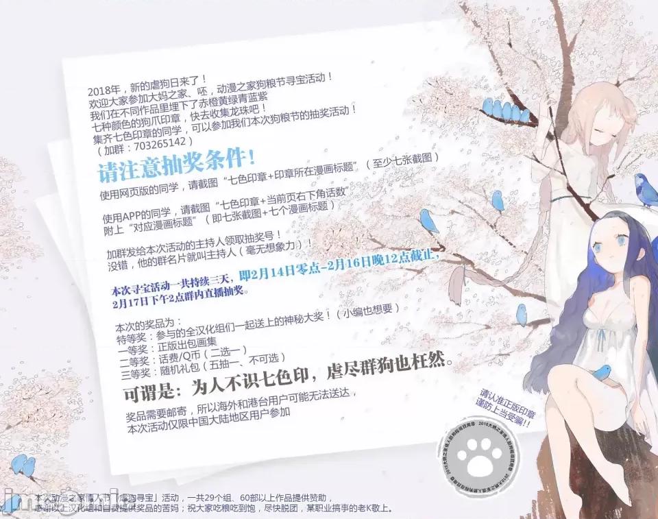 完全没有恋爱感情的青梅竹马 完全没有恋爱感情的青梅竹马-番外18 第1页