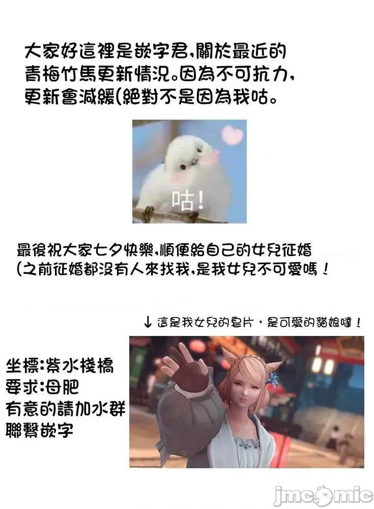 完全没有恋爱感情的青梅竹马 完全没有恋爱感情的青梅竹马-出张篇 第15页