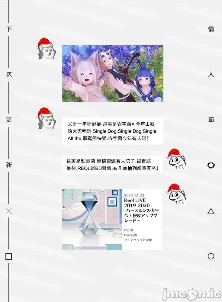 完全没有恋爱感情的青梅竹马 完全没有恋爱感情的青梅竹马-番外26 第3页