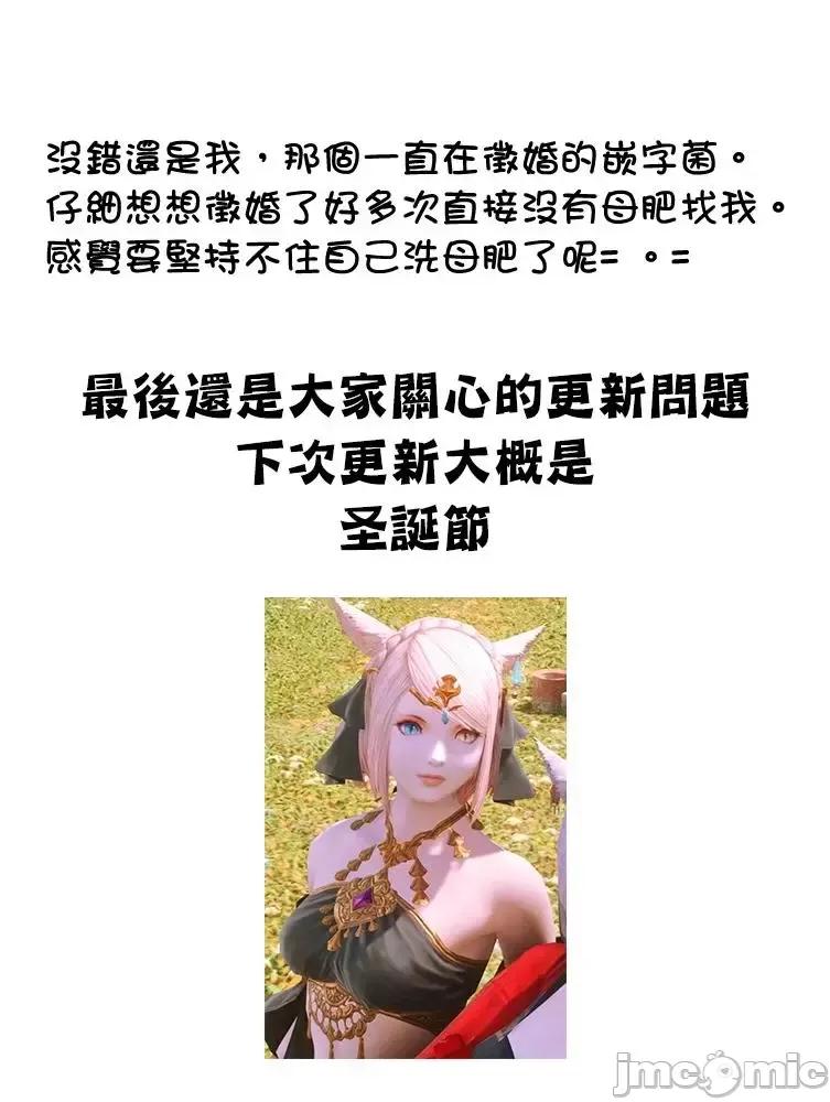 完全没有恋爱感情的青梅竹马 完全没有恋爱感情的青梅竹马-番外28 第4页