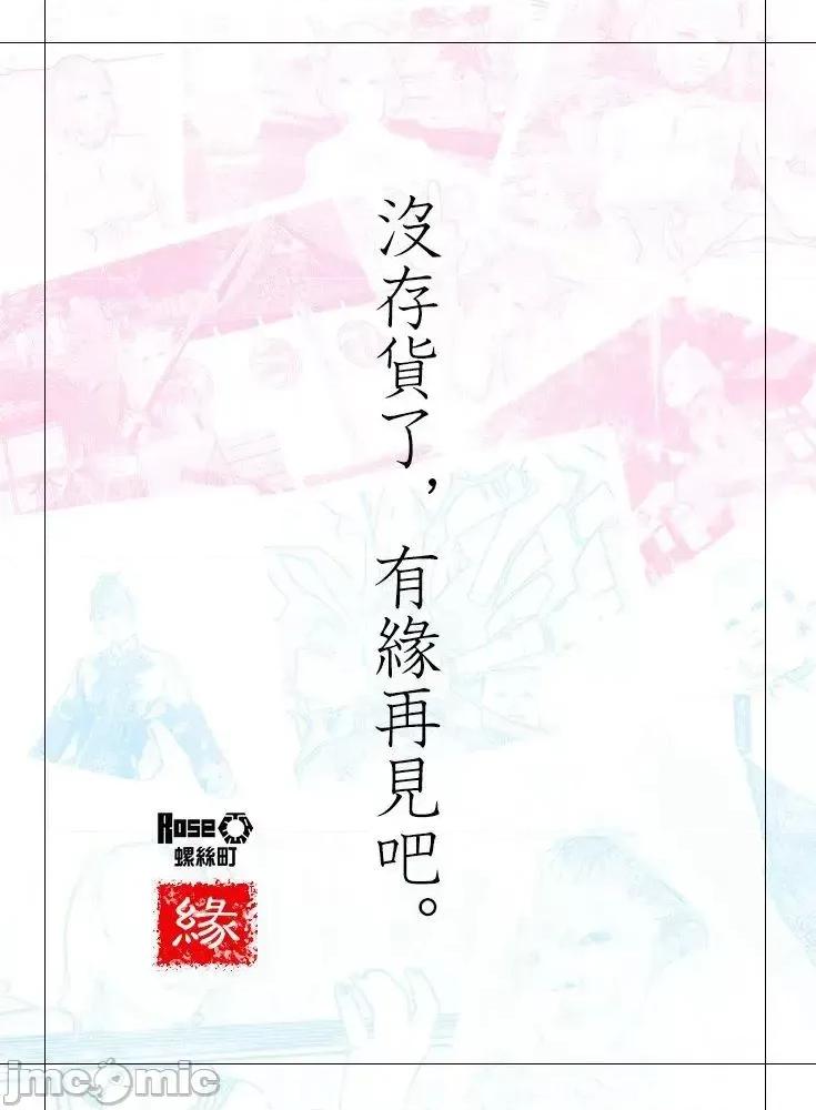 完全没有恋爱感情的青梅竹马 完全没有恋爱感情的青梅竹马-番外29 第5页