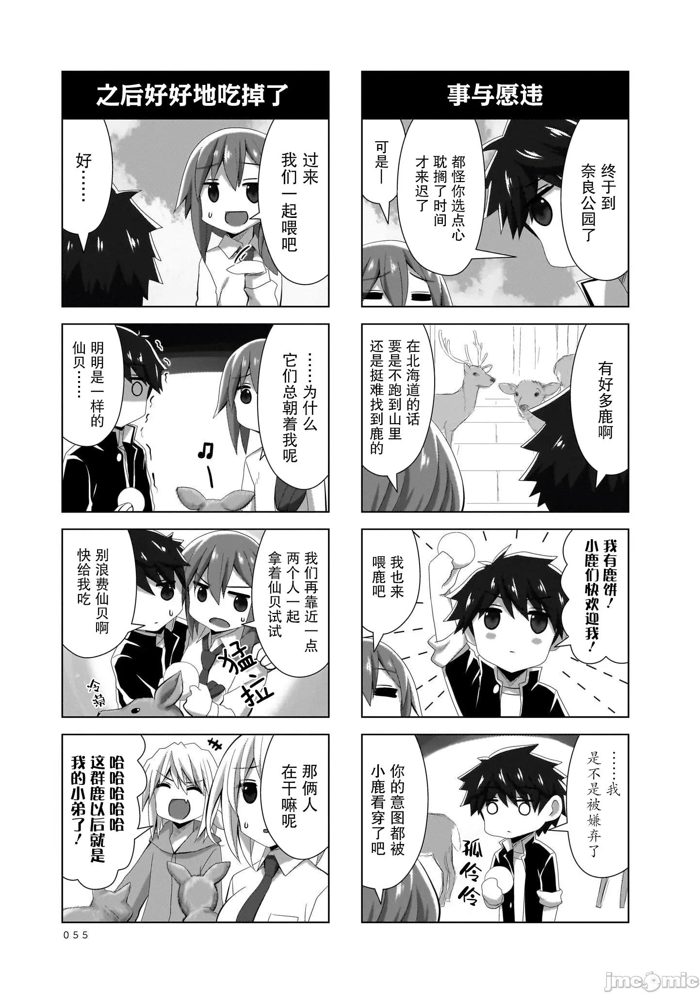 完全没有恋爱感情的青梅竹马 完全没有恋爱感情的青梅竹马 63 第5页