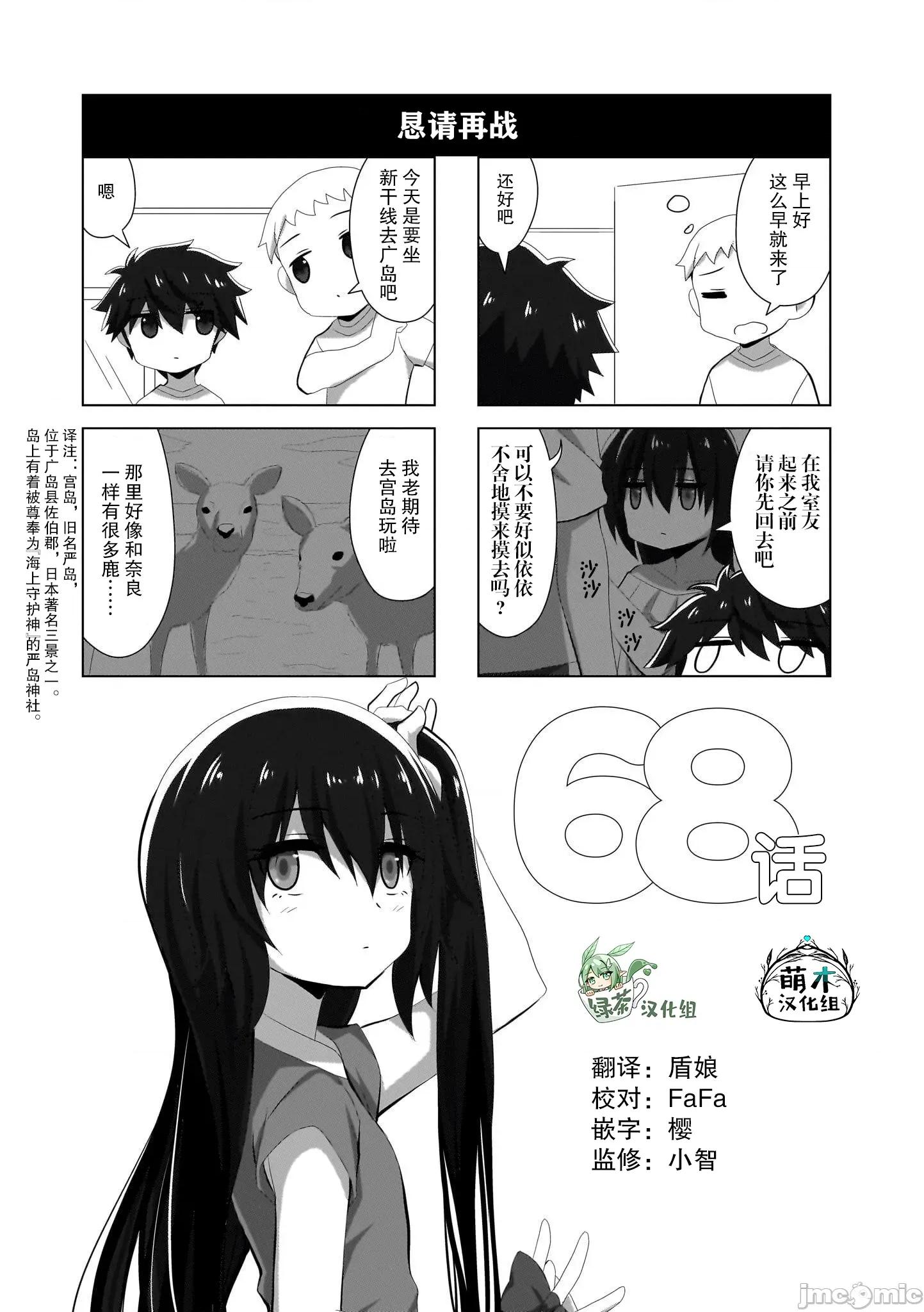 完全没有恋爱感情的青梅竹马 完全没有恋爱感情的青梅竹马 68 第1页