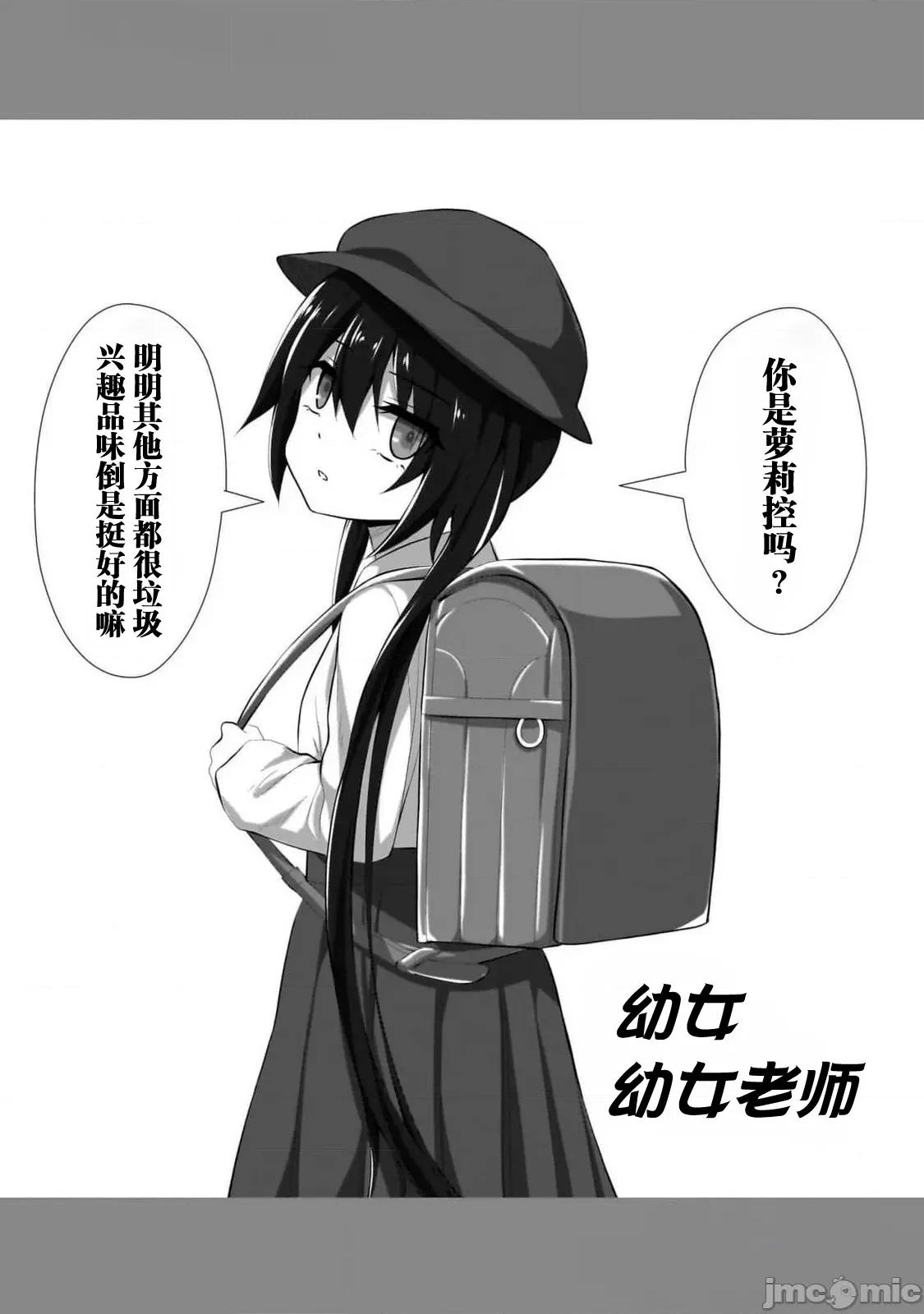 完全没有恋爱感情的青梅竹马 完全没有恋爱感情的青梅竹马 72 第1页