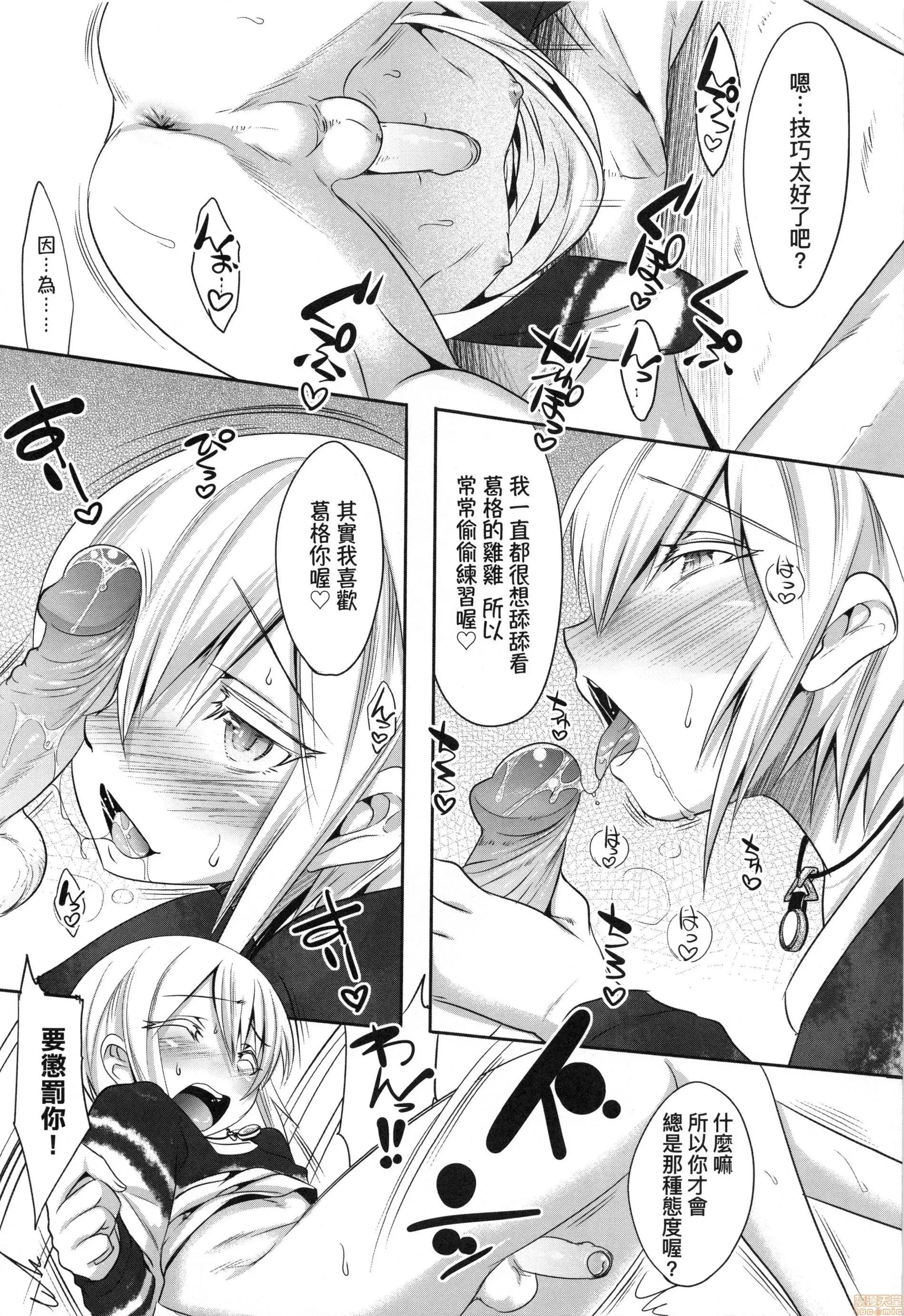 男孩纸的娇羞是如此可爱 [七松建司] キミの羞耻が可爱くて 男の娘达のコンビネゾン | 男孩纸的娇羞是如此可爱 第29页