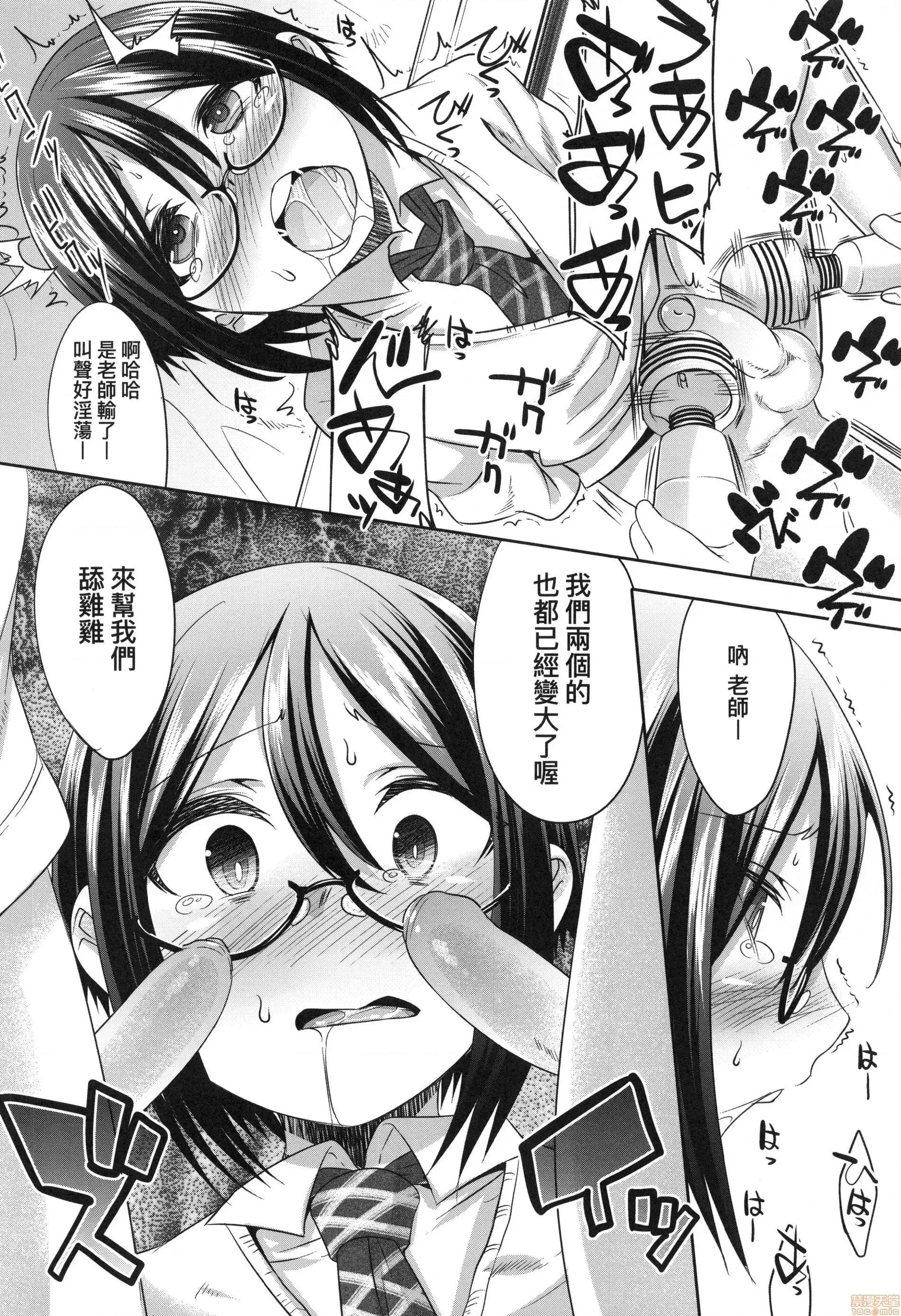 男孩纸的娇羞是如此可爱 [七松建司] キミの羞耻が可爱くて 男の娘达のコンビネゾン | 男孩纸的娇羞是如此可爱 第60页
