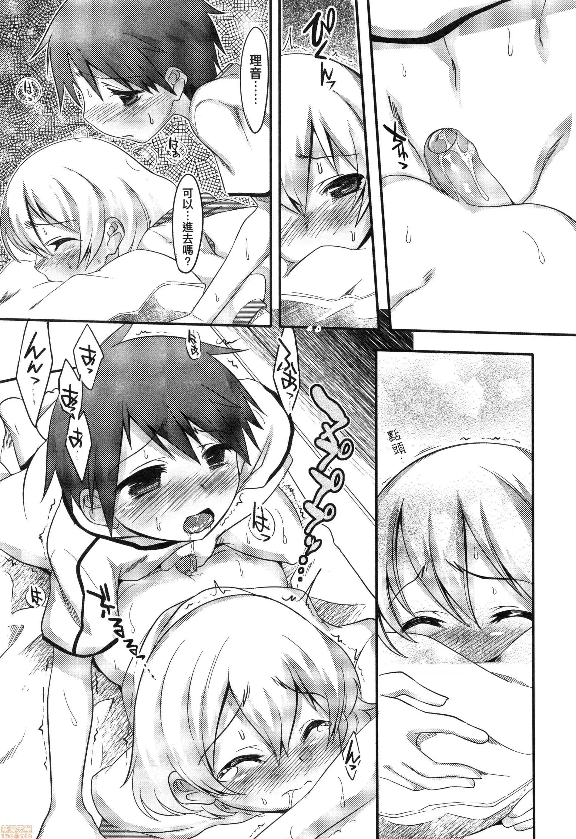 男孩纸的娇羞是如此可爱 [七松建司] キミの羞耻が可爱くて 男の娘达のコンビネゾン | 男孩纸的娇羞是如此可爱 第120页