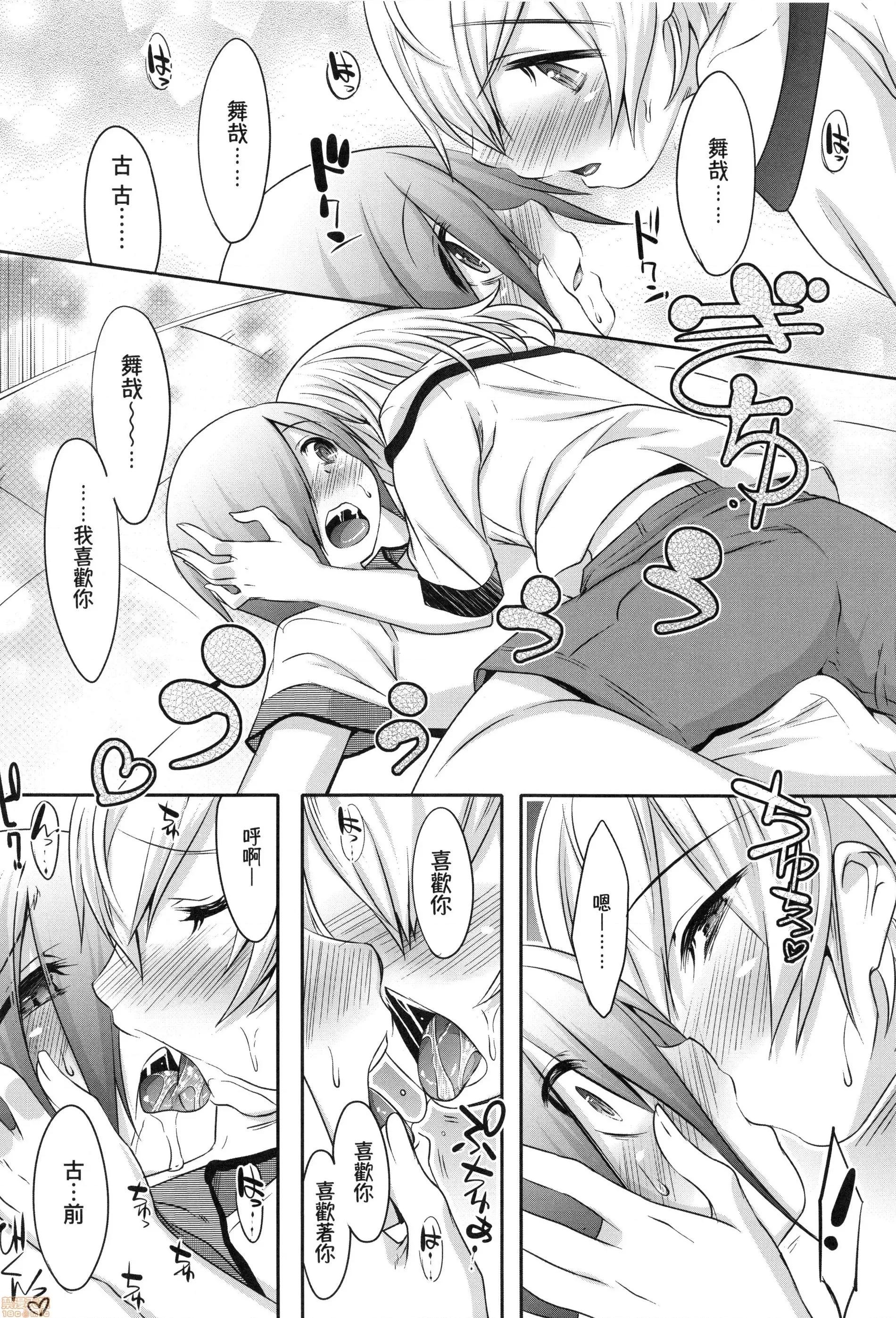 男孩纸的娇羞是如此可爱 [七松建司] キミの羞耻が可爱くて 男の娘达のコンビネゾン | 男孩纸的娇羞是如此可爱 第128页